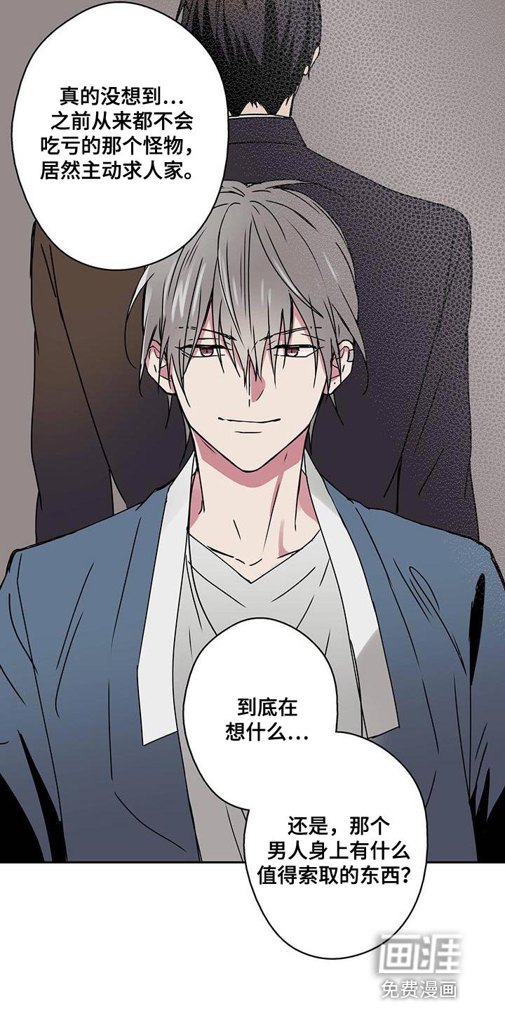 第57章：看起来不像是人