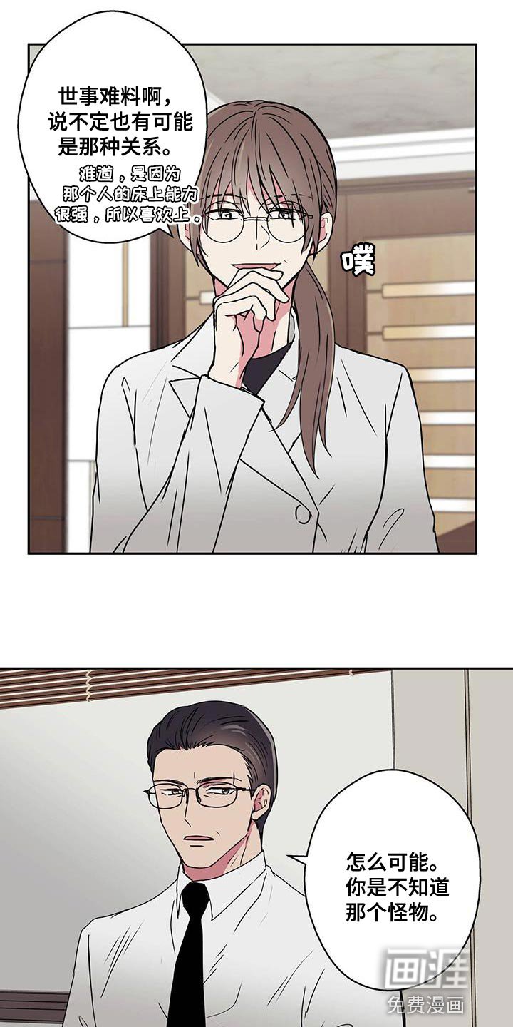第57章：看起来不像是人