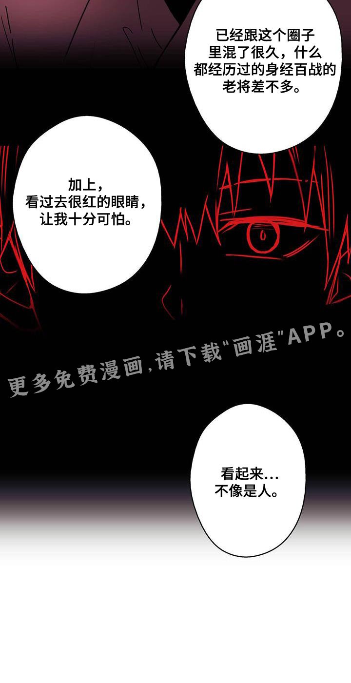 第57章：看起来不像是人