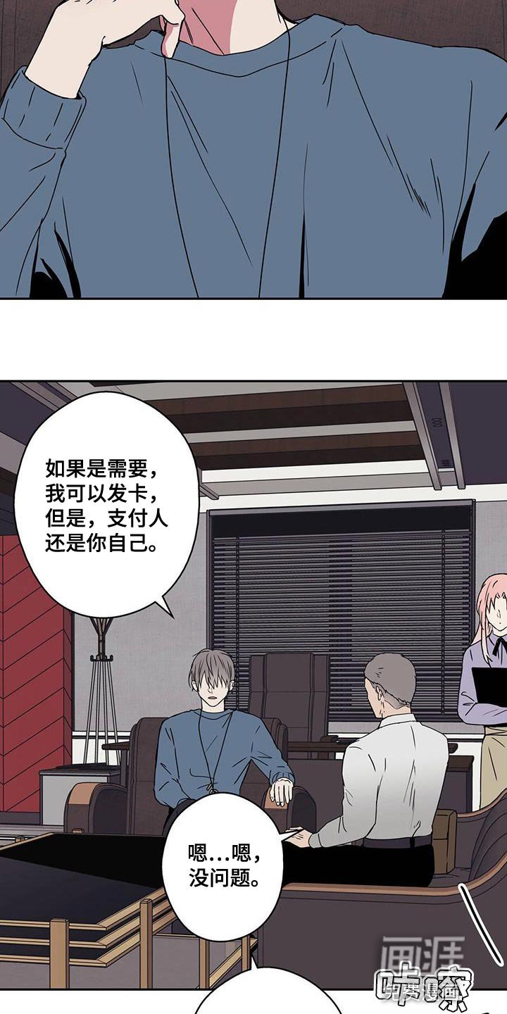 第59章：讽刺