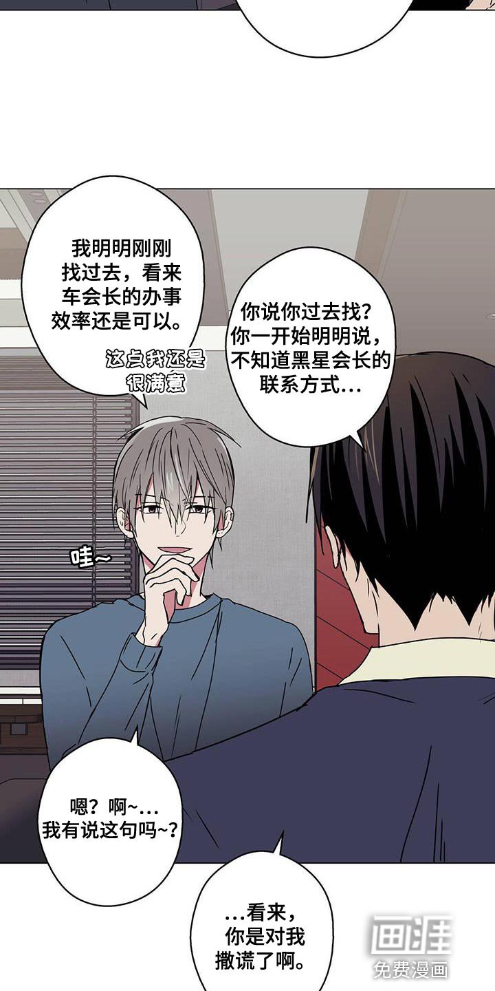 第59章：讽刺