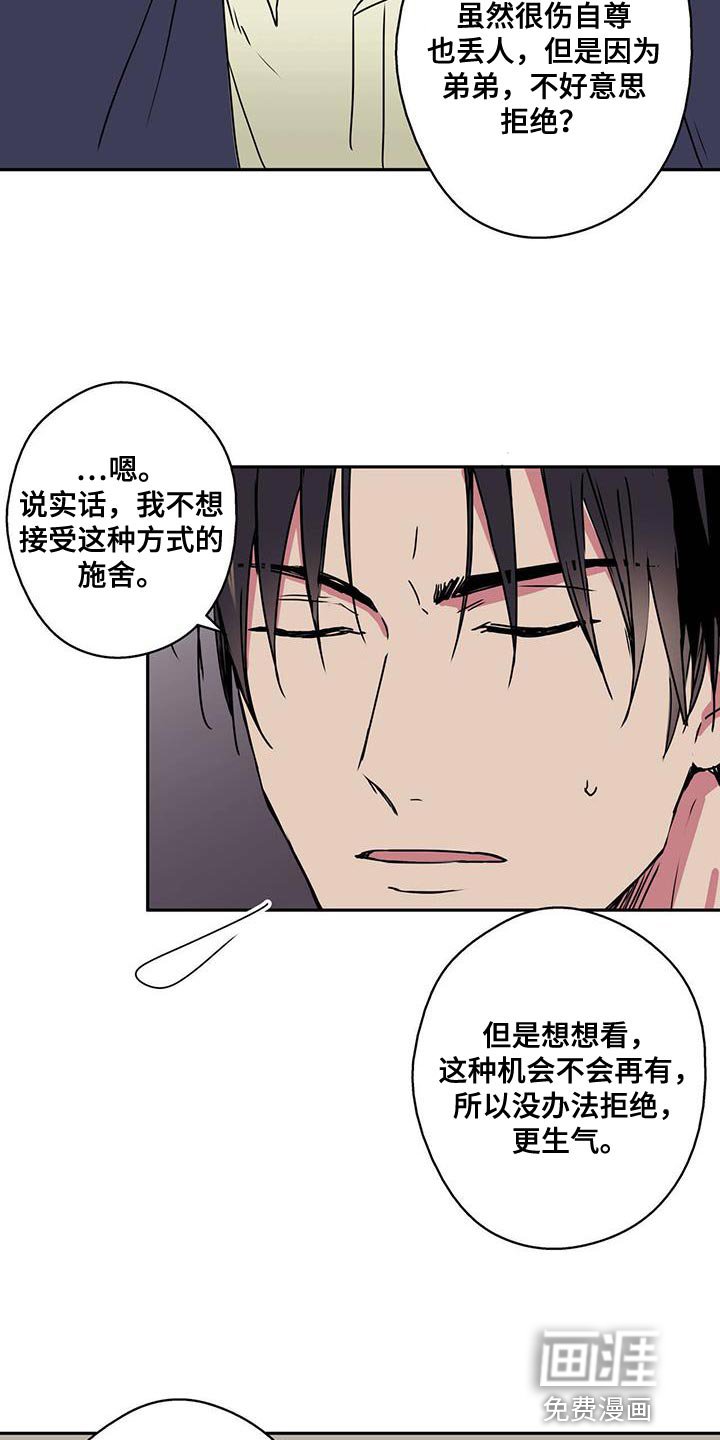 第59章：讽刺
