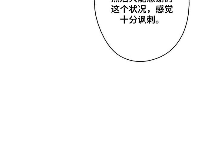第59章：讽刺