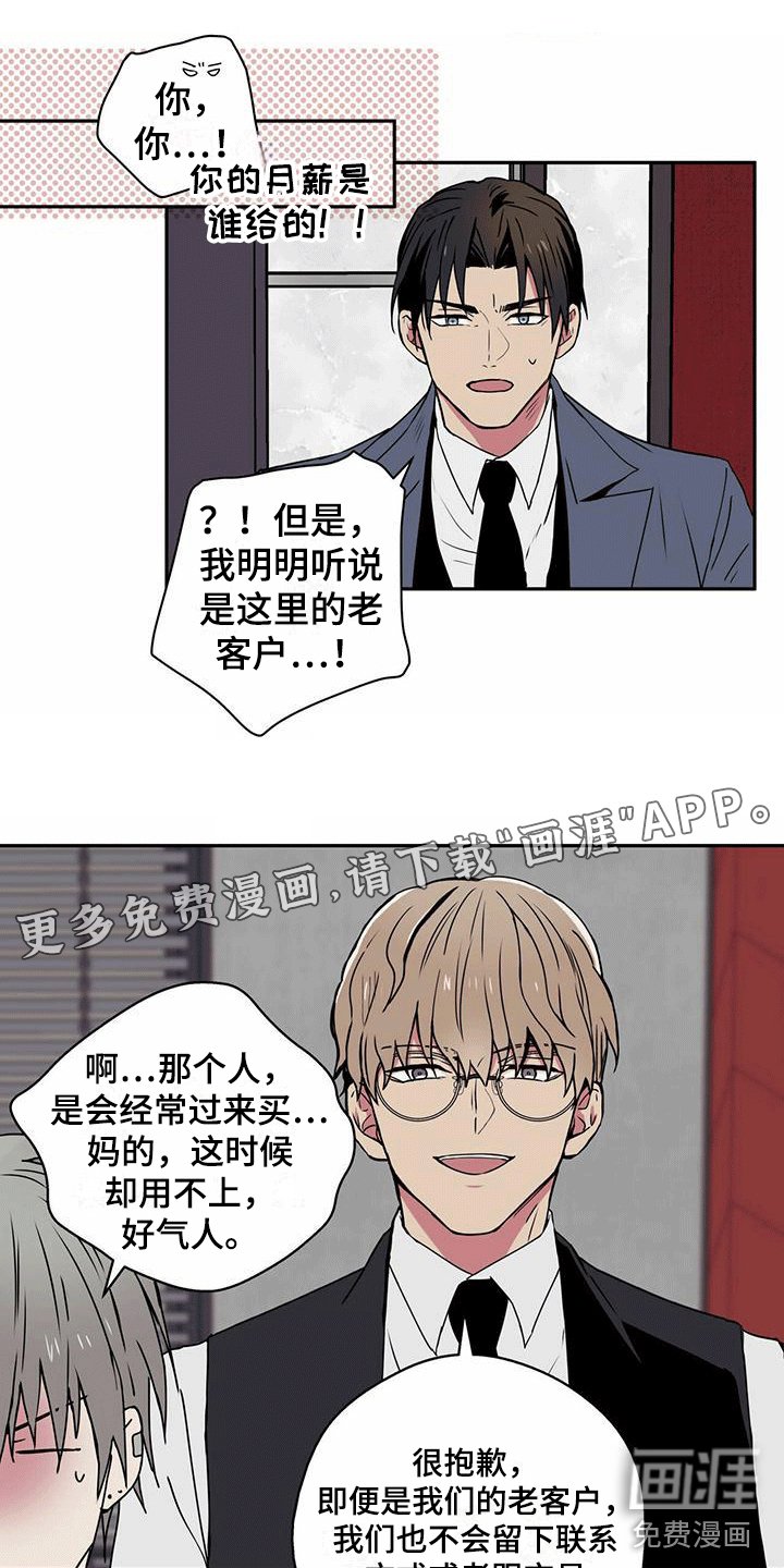 第6章：签订交易