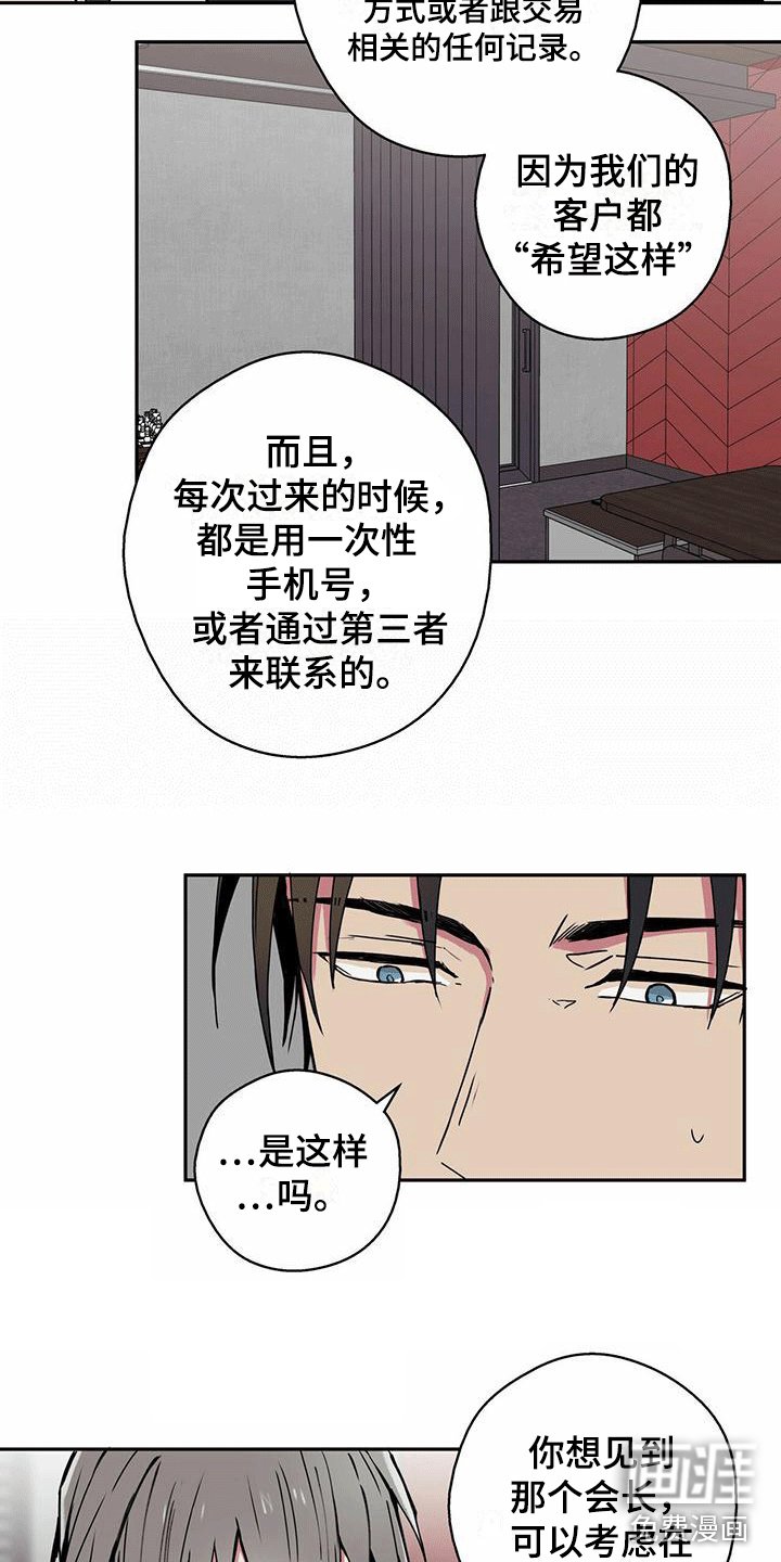 第6章：签订交易