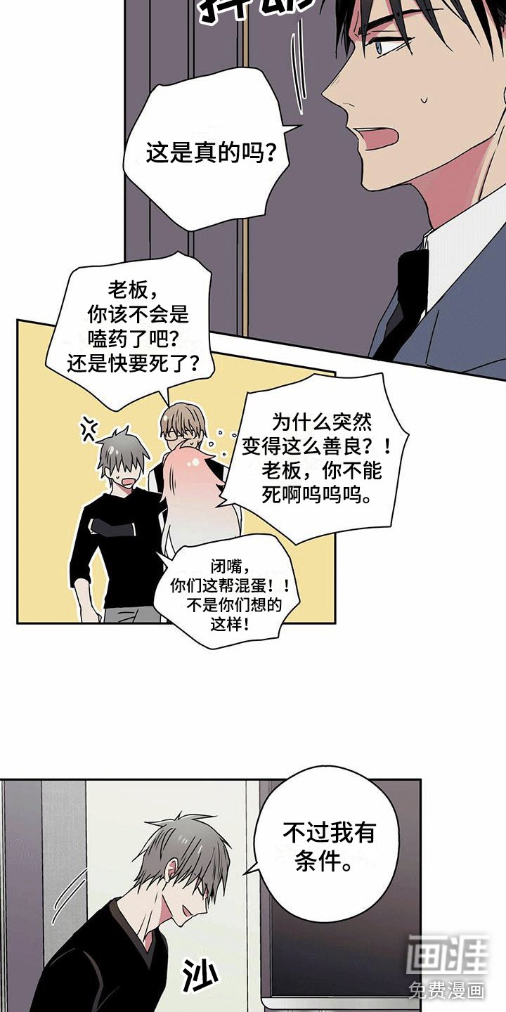 第6章：签订交易