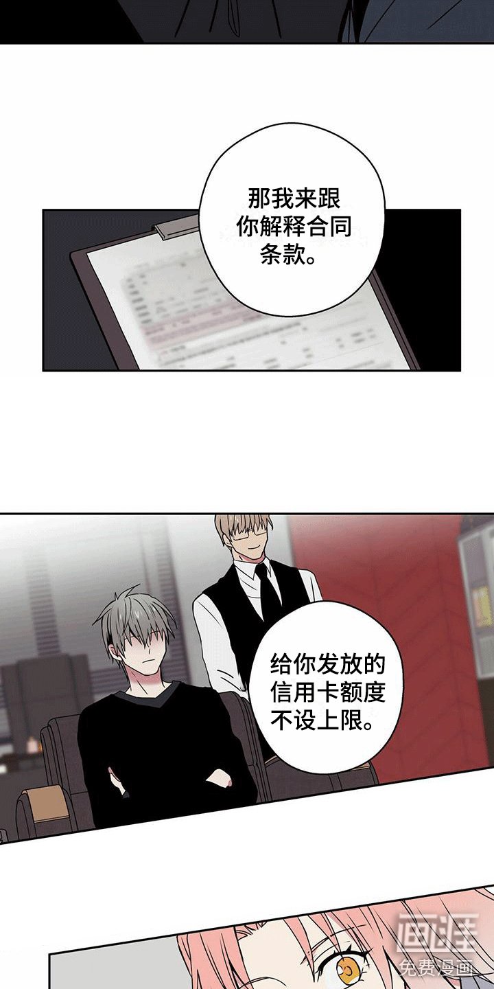 第6章：签订交易