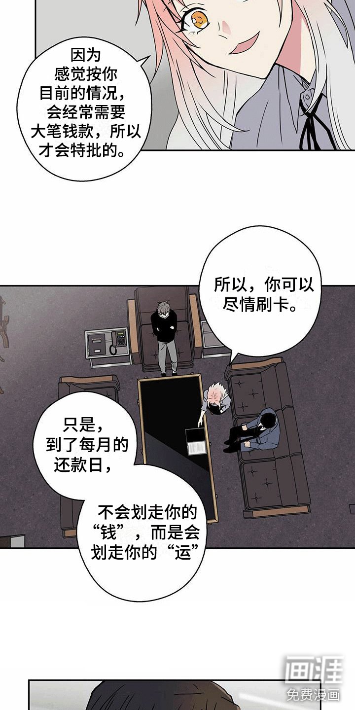 第6章：签订交易