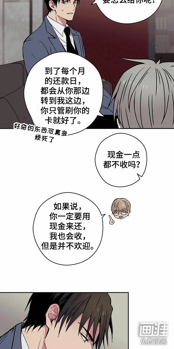 第6章：签订交易
