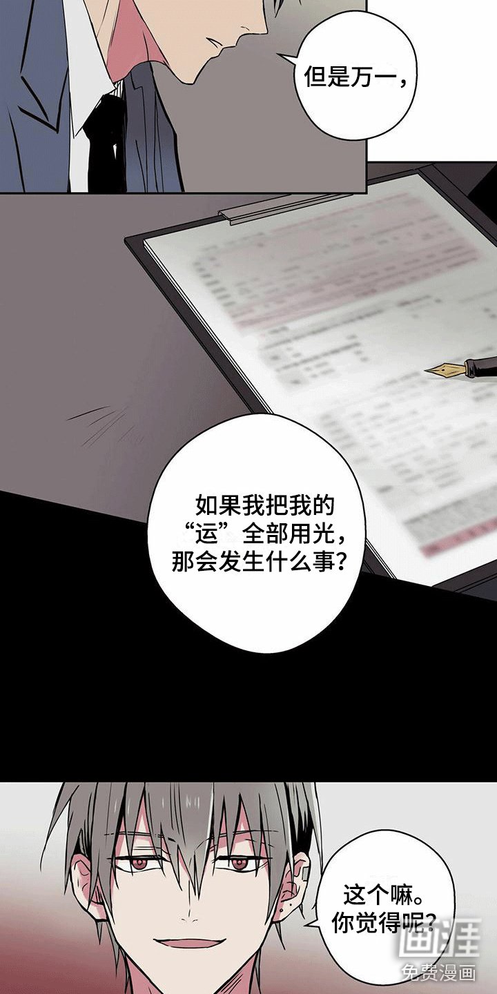 第6章：签订交易
