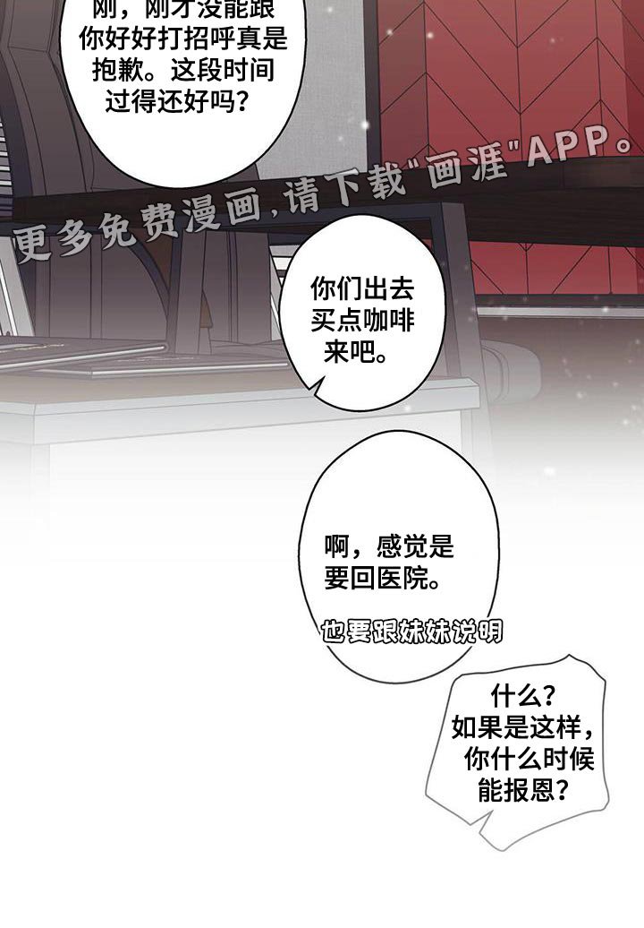 第60章：报恩