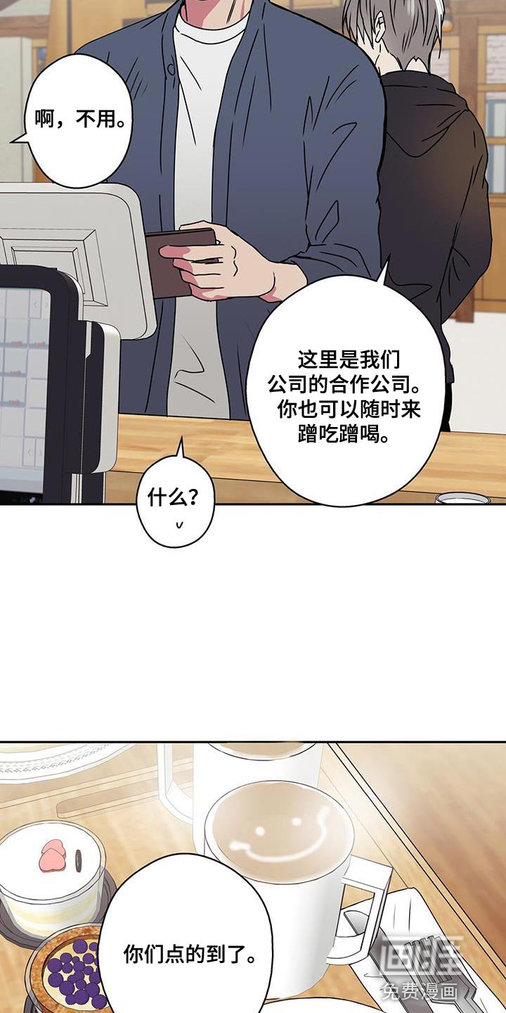 第61章：觉得很神奇