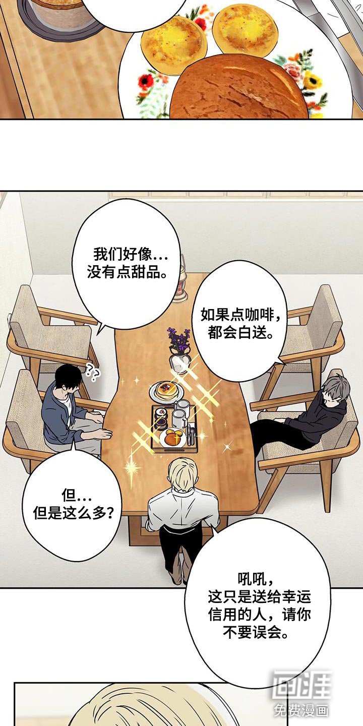 第61章：觉得很神奇