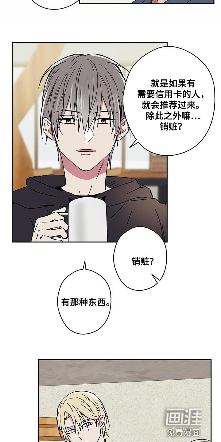 第61章：觉得很神奇