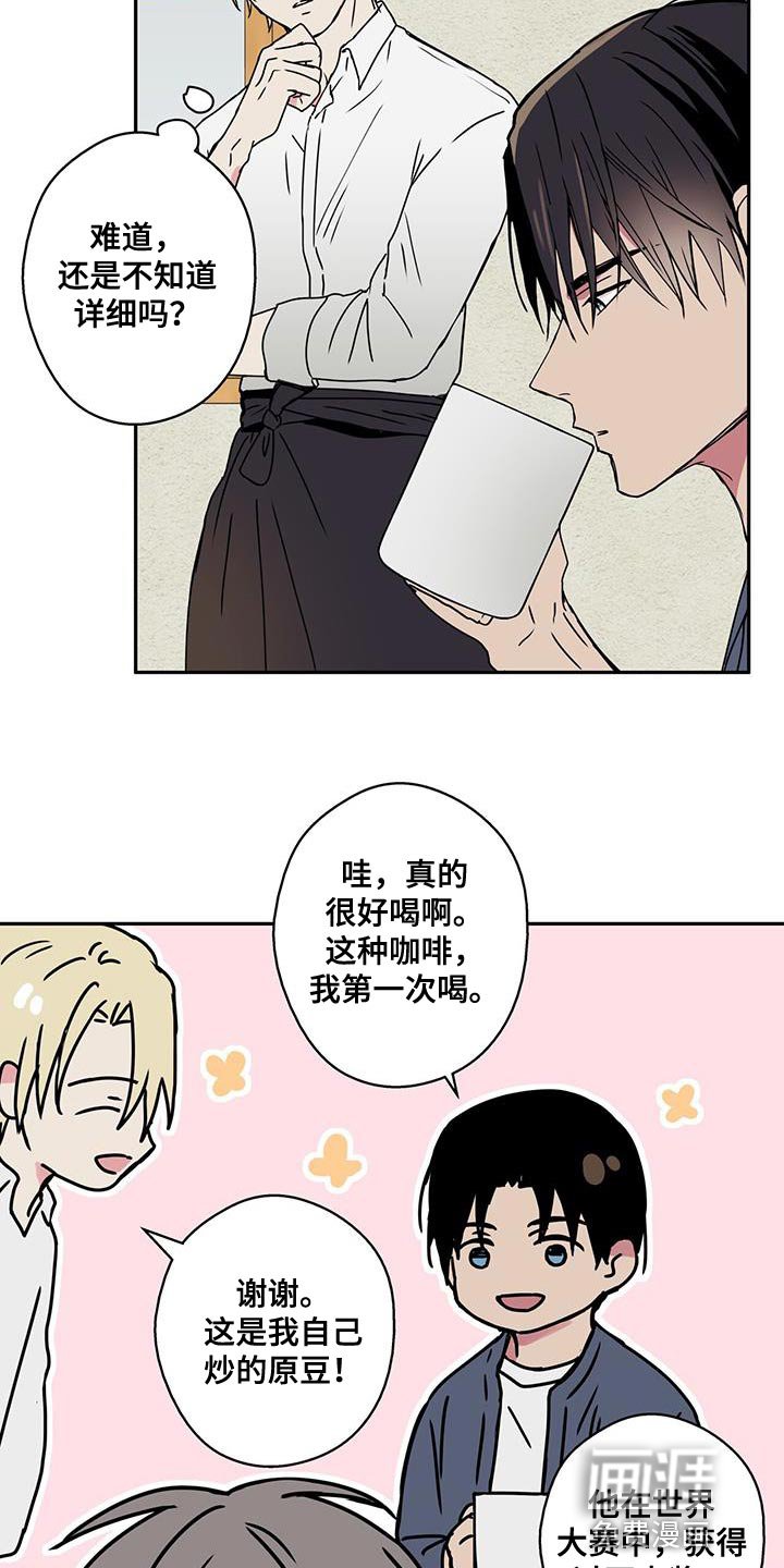 第61章：觉得很神奇