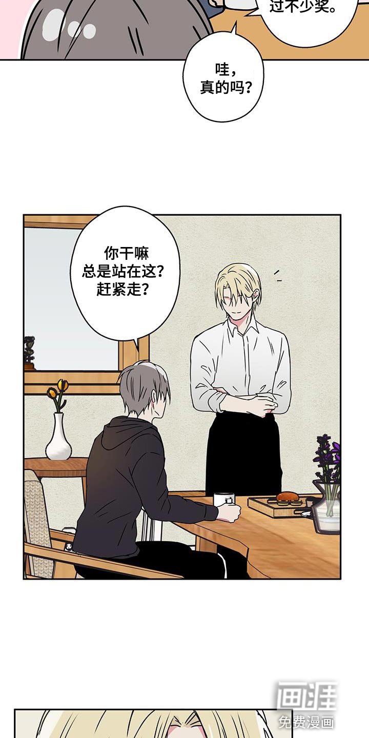第61章：觉得很神奇