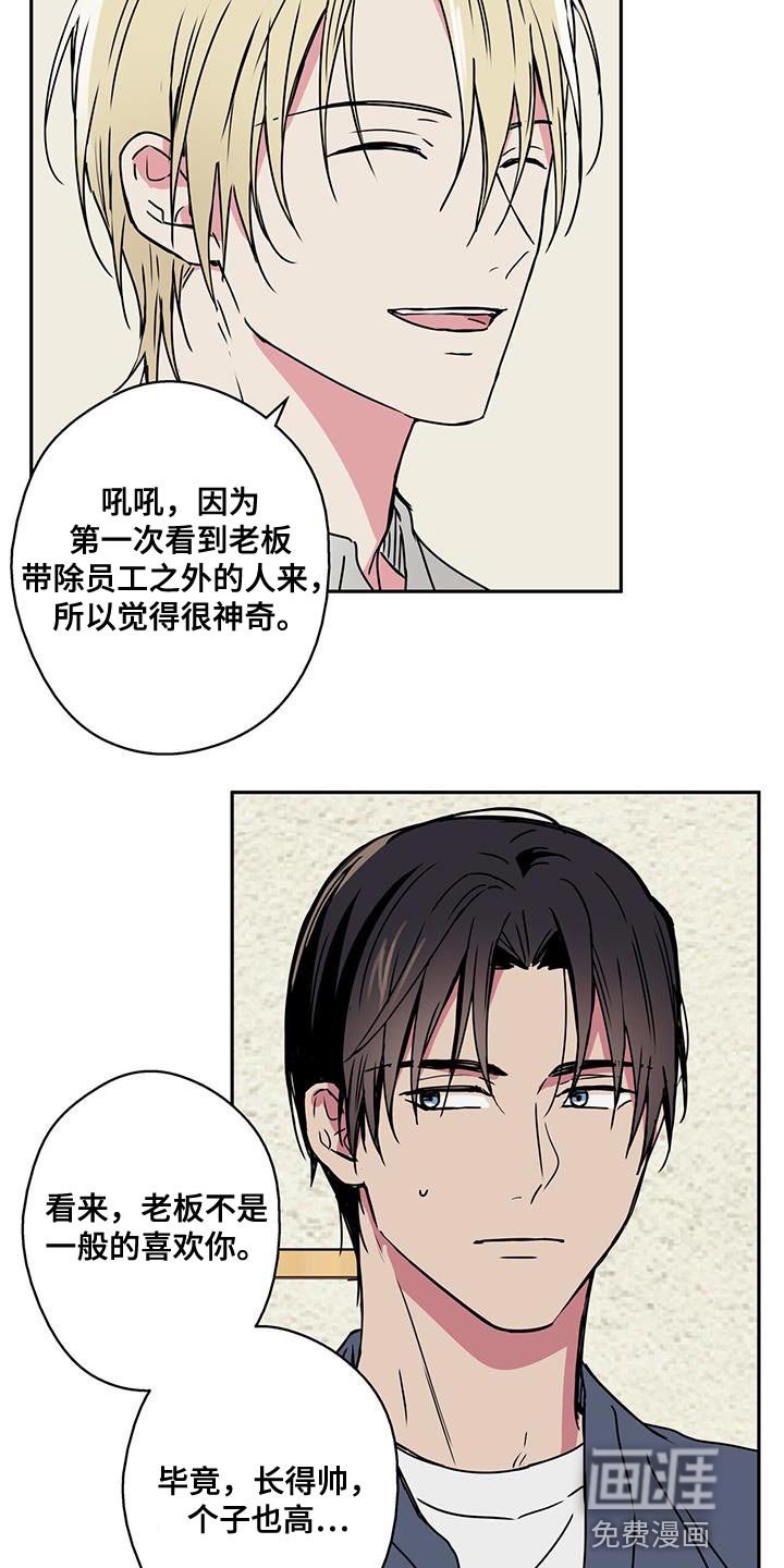 第61章：觉得很神奇