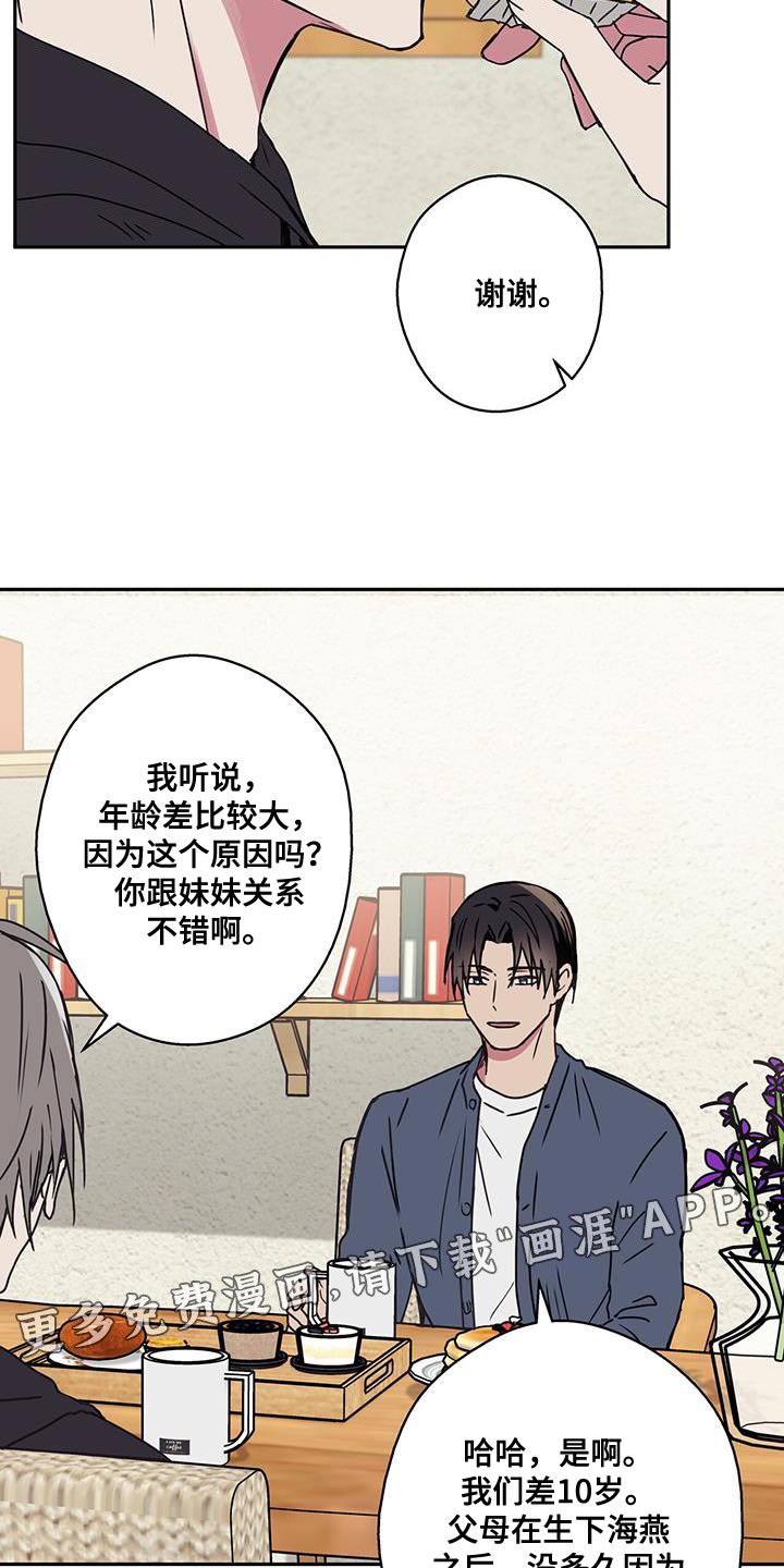 第61章：觉得很神奇