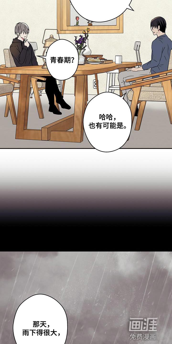 第62章：很有趣