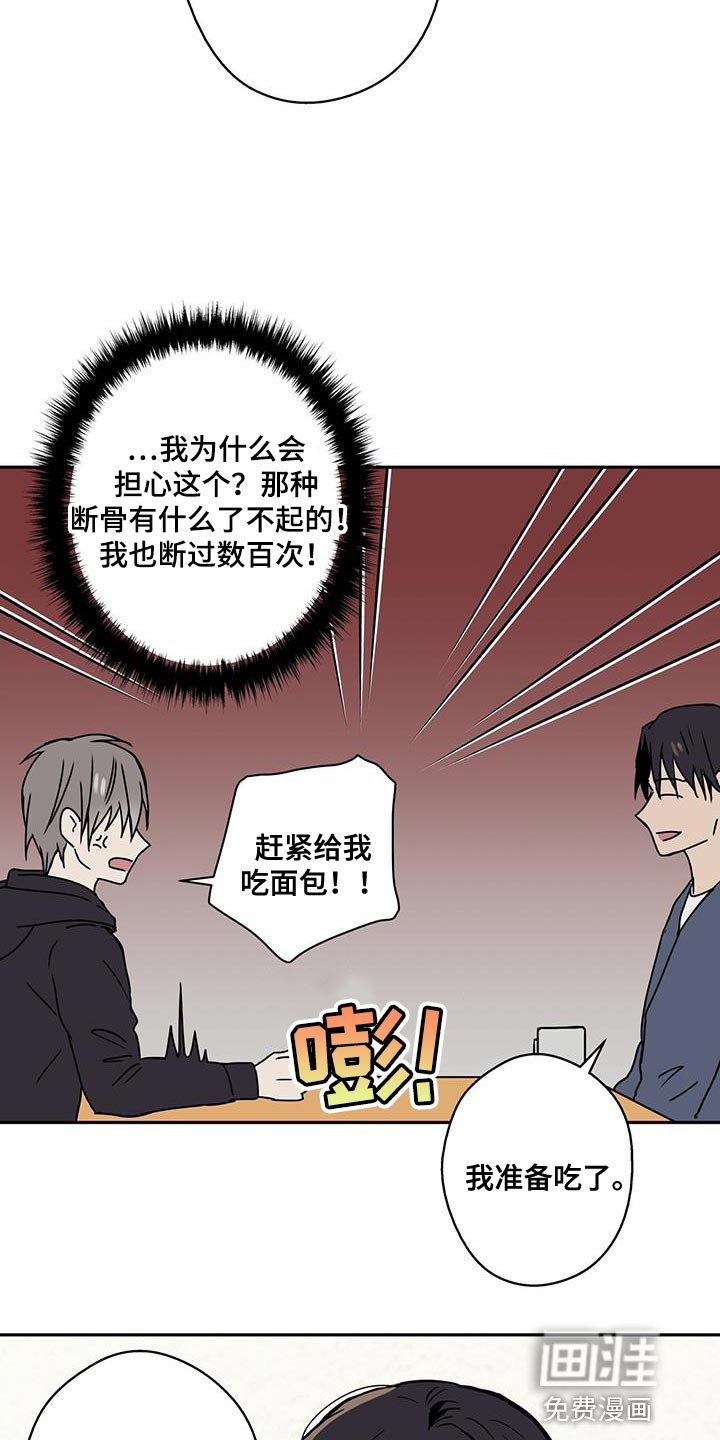 第62章：很有趣