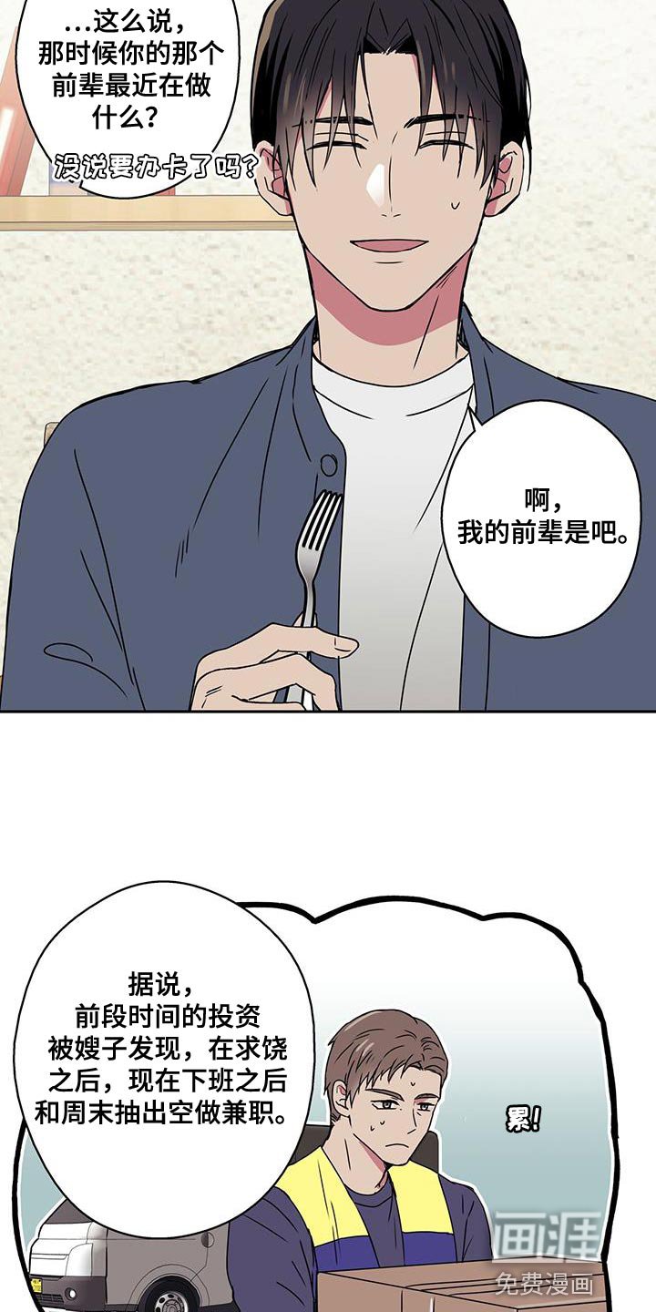 第62章：很有趣