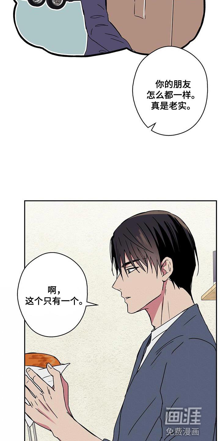 第62章：很有趣