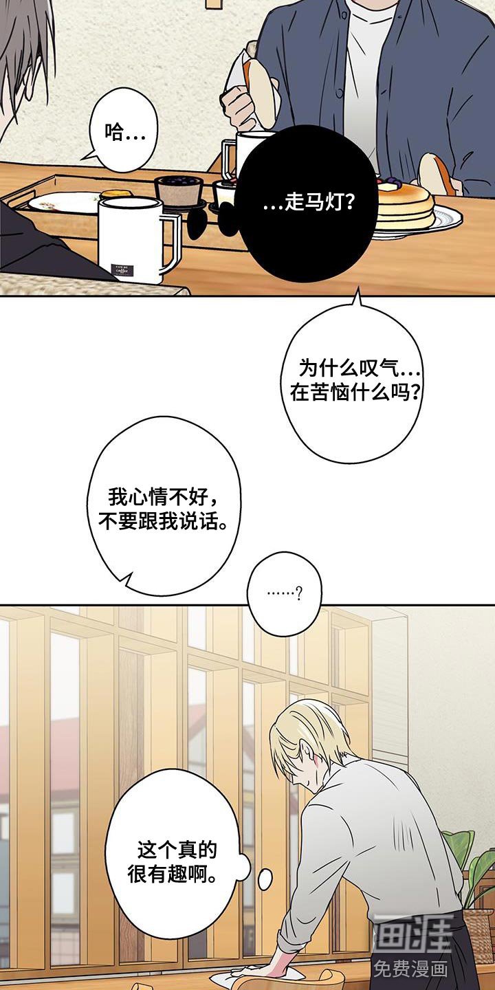 第62章：很有趣