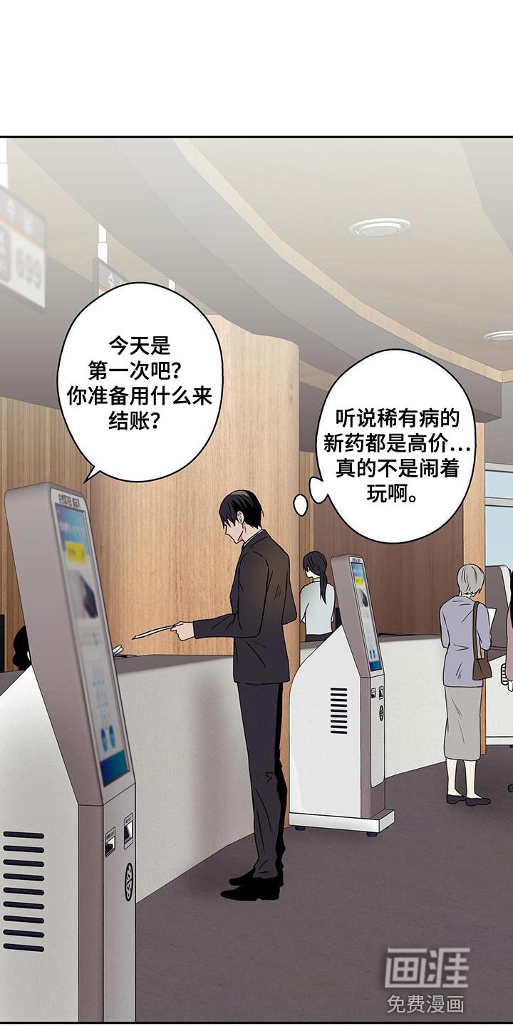 第64章：一起去就好了（第一季完结）