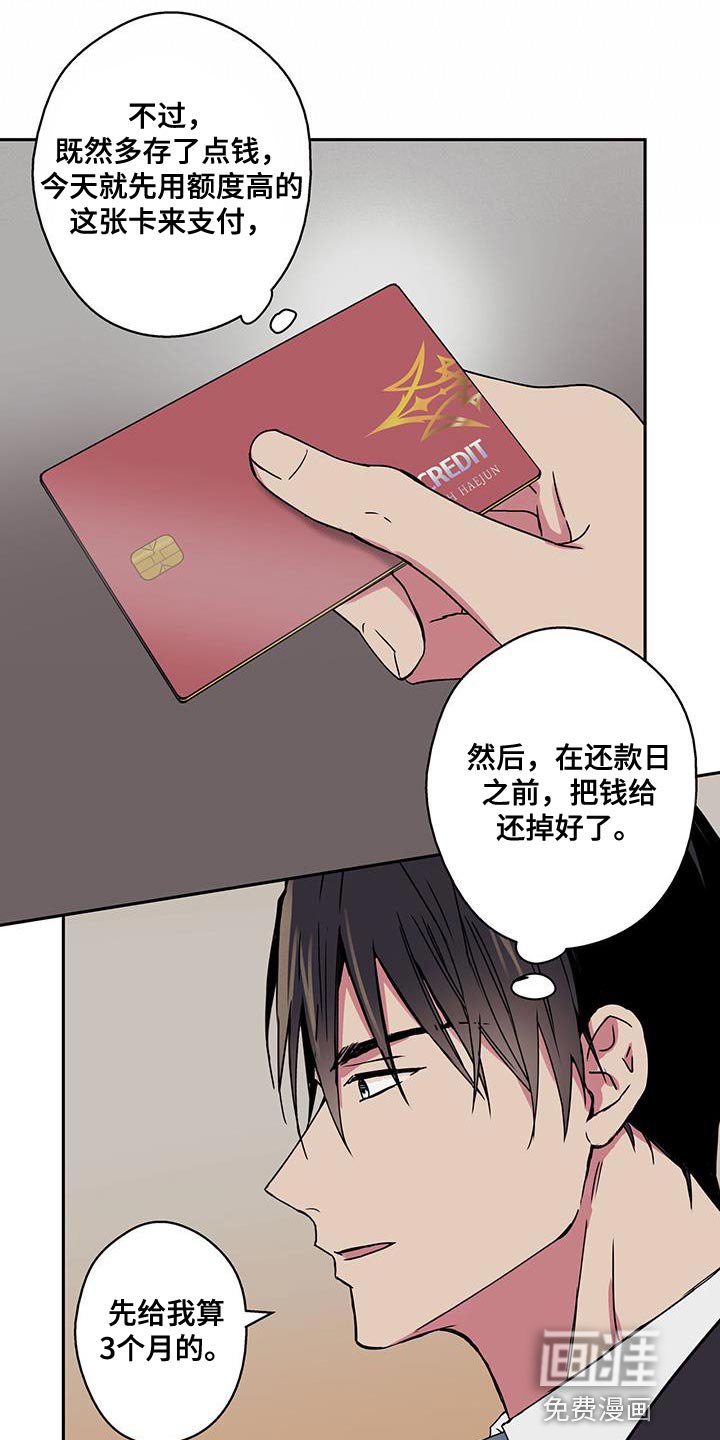 第64章：一起去就好了（第一季完结）
