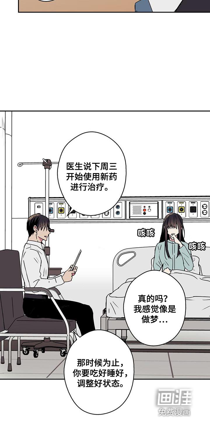 第64章：一起去就好了（第一季完结）
