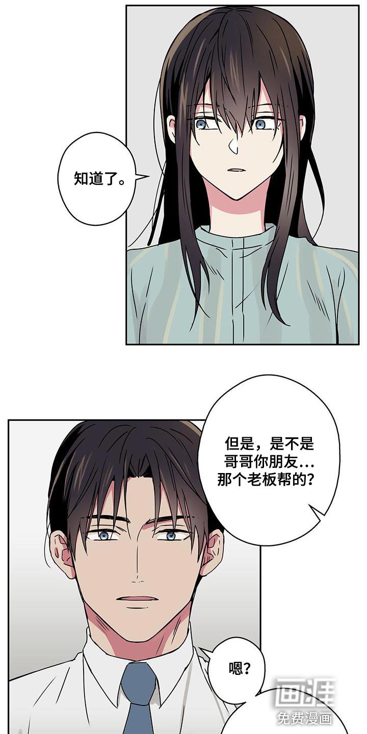 第64章：一起去就好了（第一季完结）