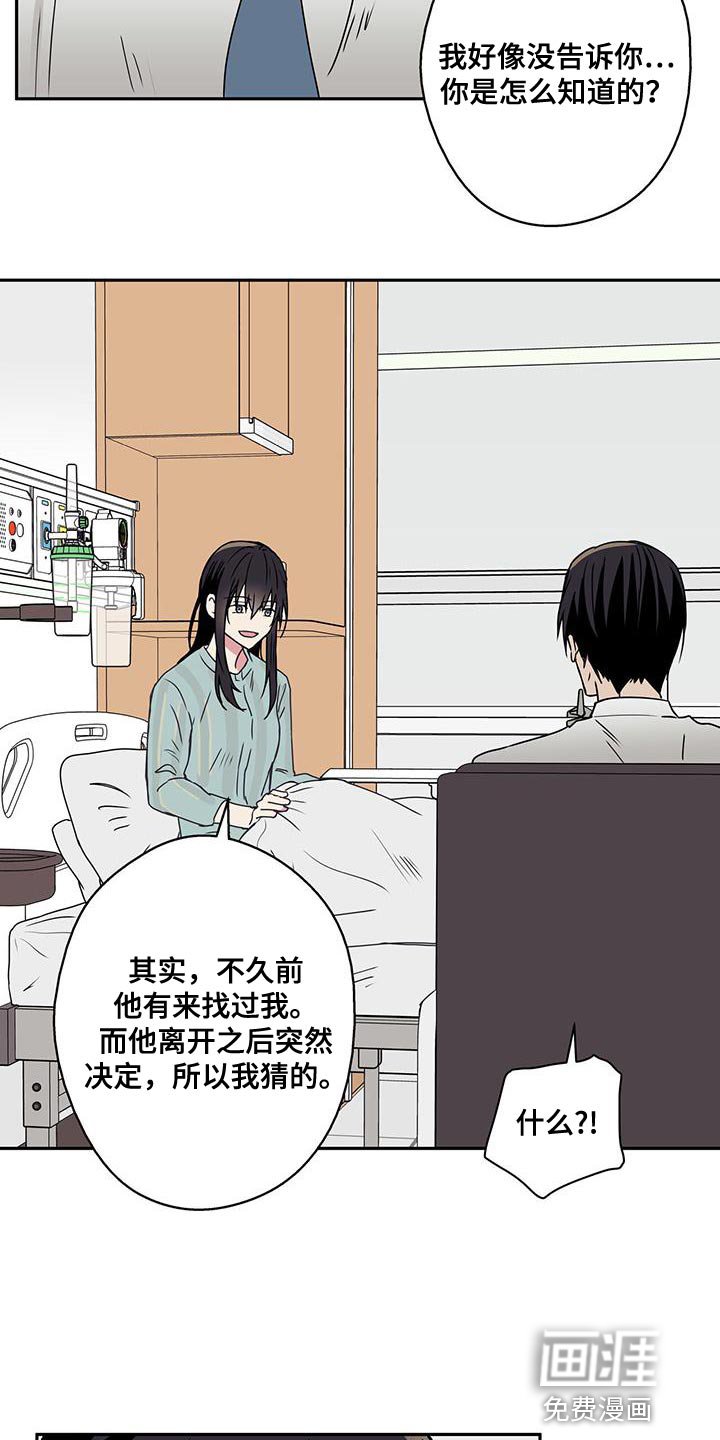 第64章：一起去就好了（第一季完结）