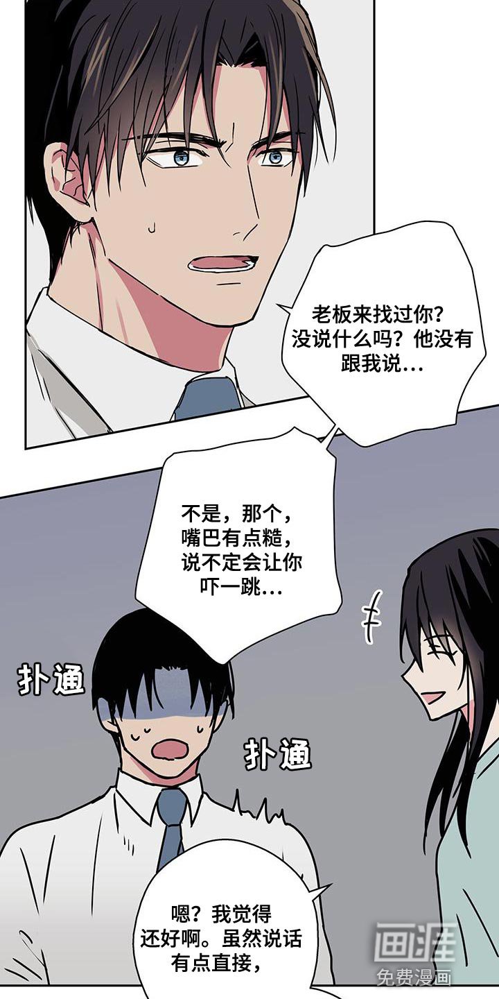 第64章：一起去就好了（第一季完结）