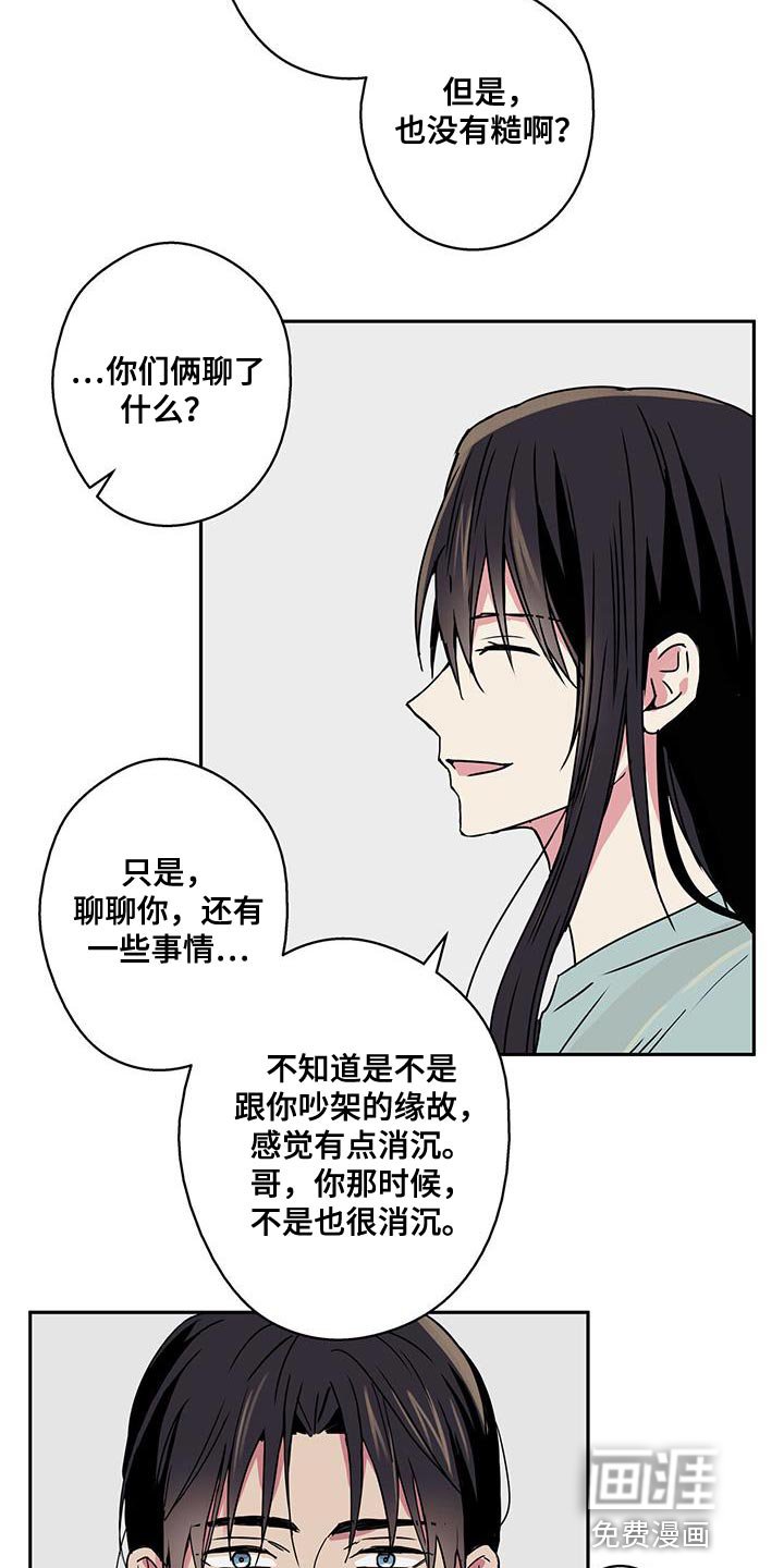 第64章：一起去就好了（第一季完结）
