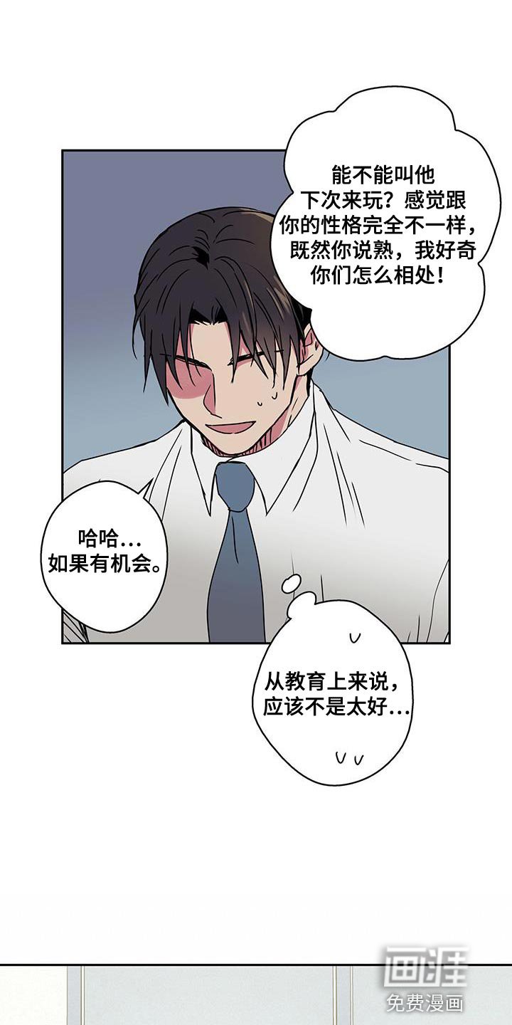 第64章：一起去就好了（第一季完结）