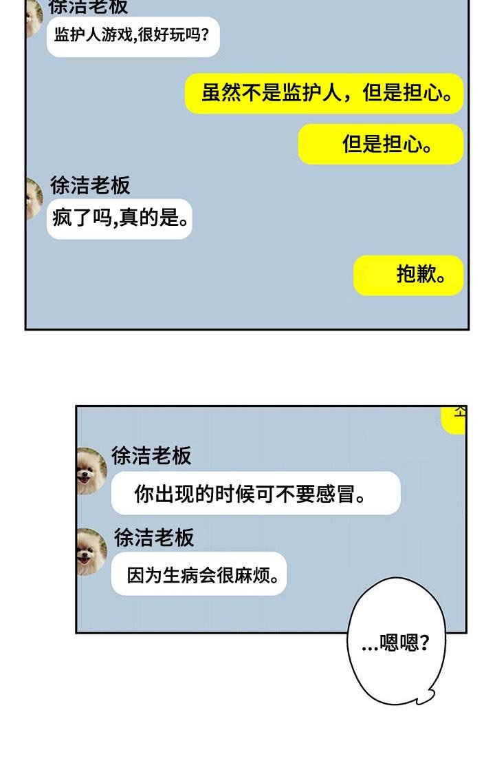 第64章：一起去就好了（第一季完结）