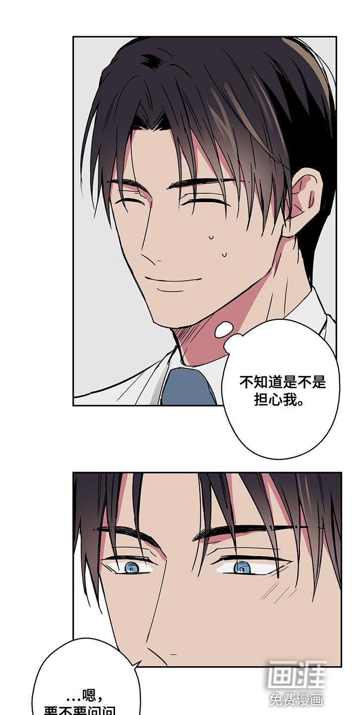 第64章：一起去就好了（第一季完结）