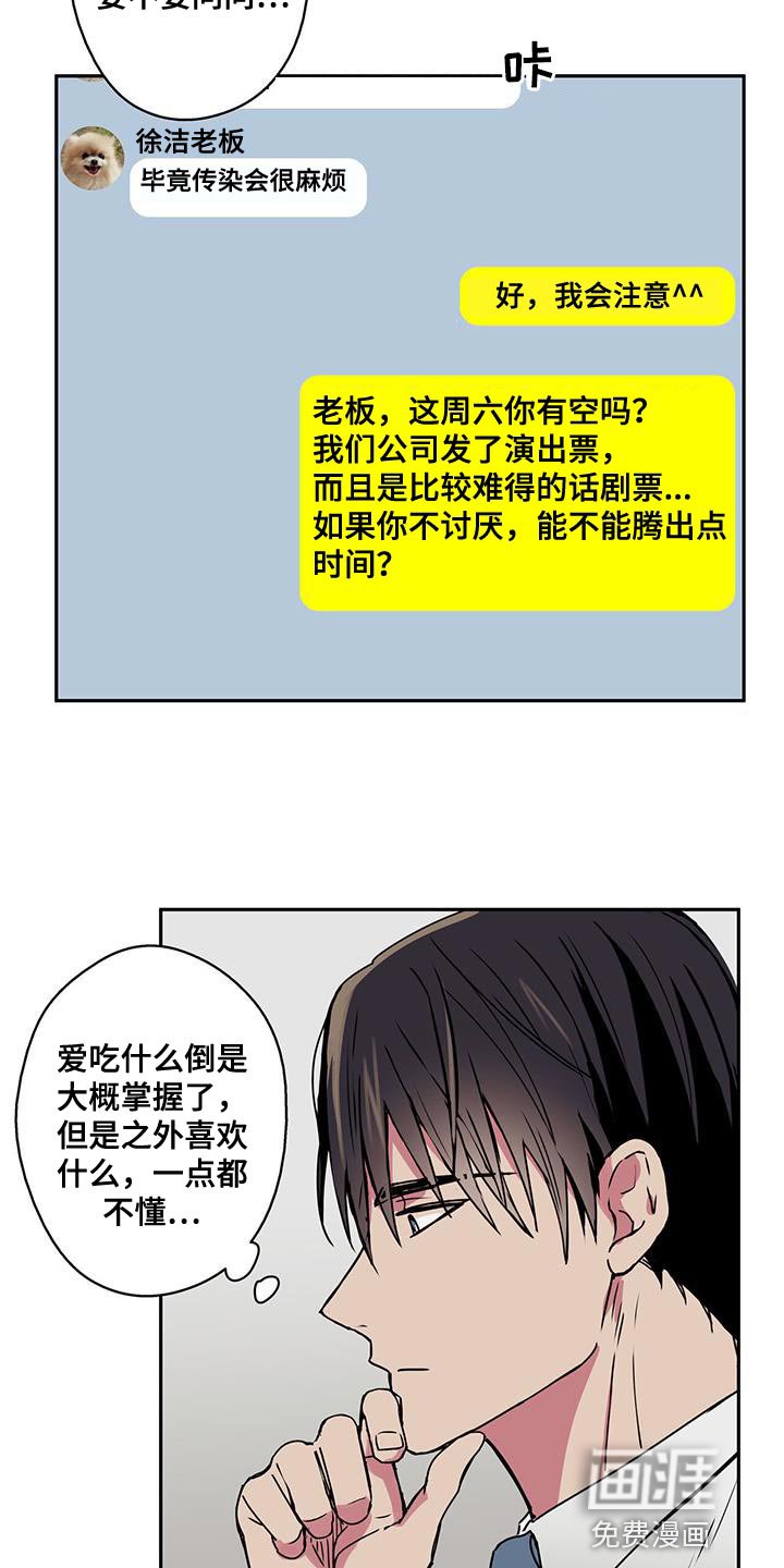第64章：一起去就好了（第一季完结）