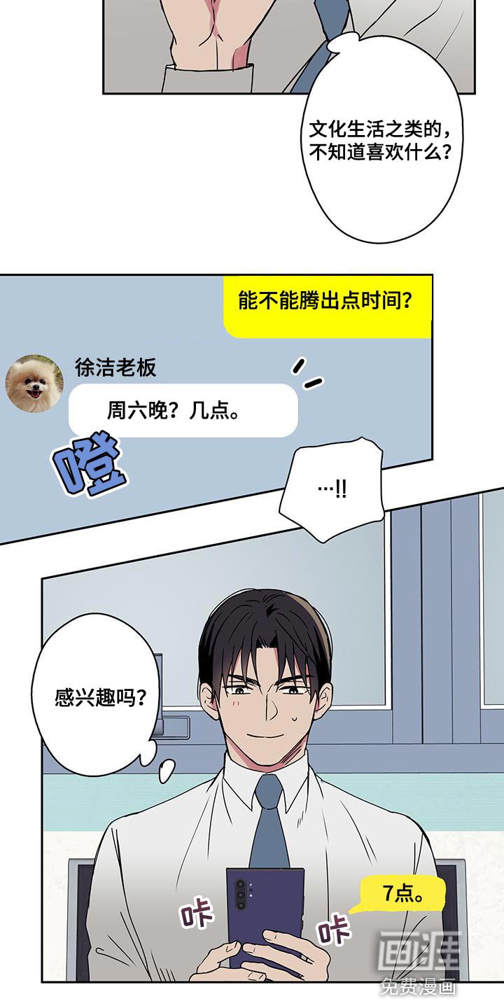 第64章：一起去就好了（第一季完结）