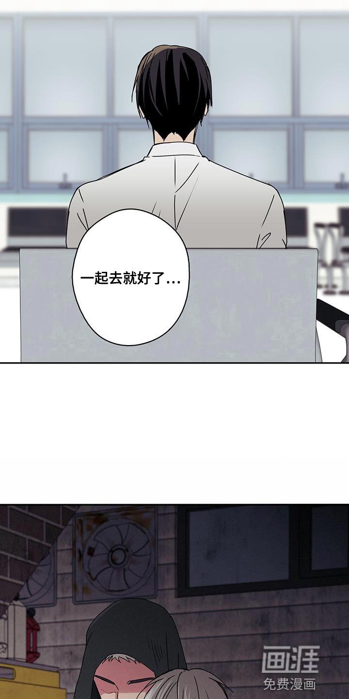 第64章：一起去就好了（第一季完结）