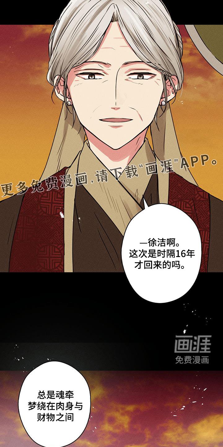 第65章：【第二季】做笔交易