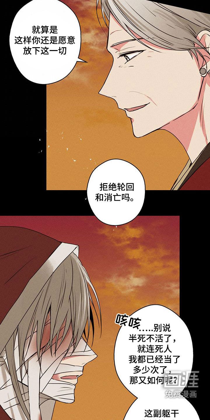 第65章：【第二季】做笔交易