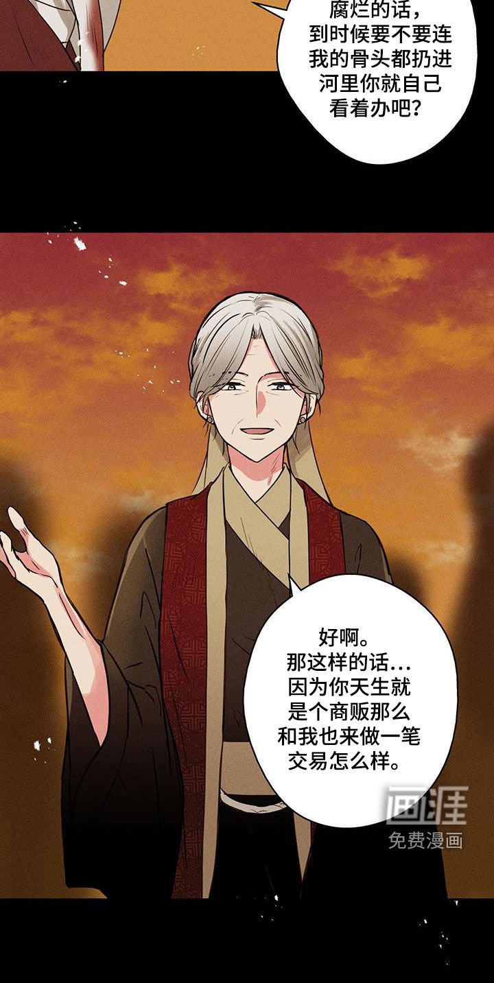 第65章：【第二季】做笔交易