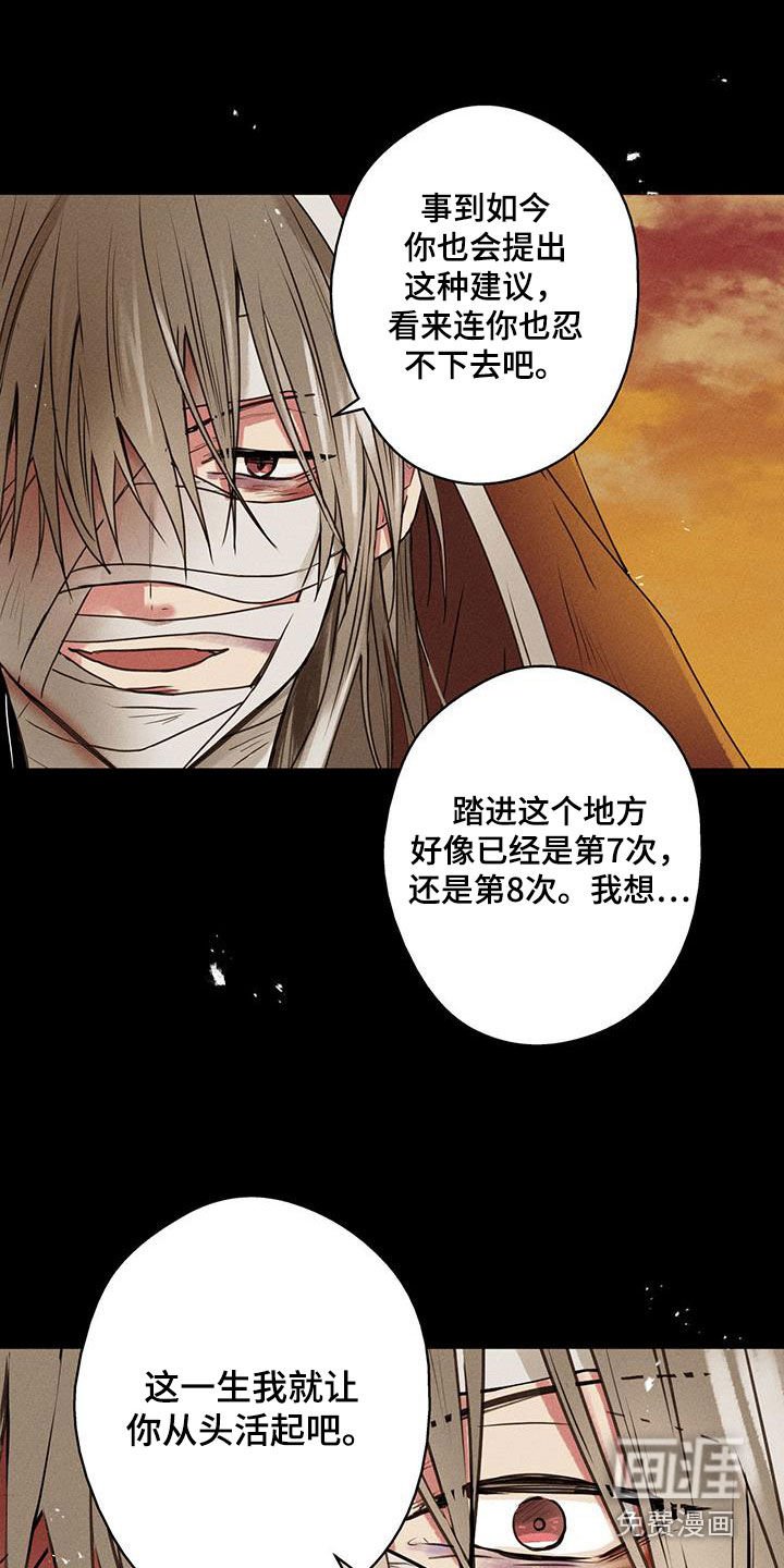 第66章：【第二季】醒来