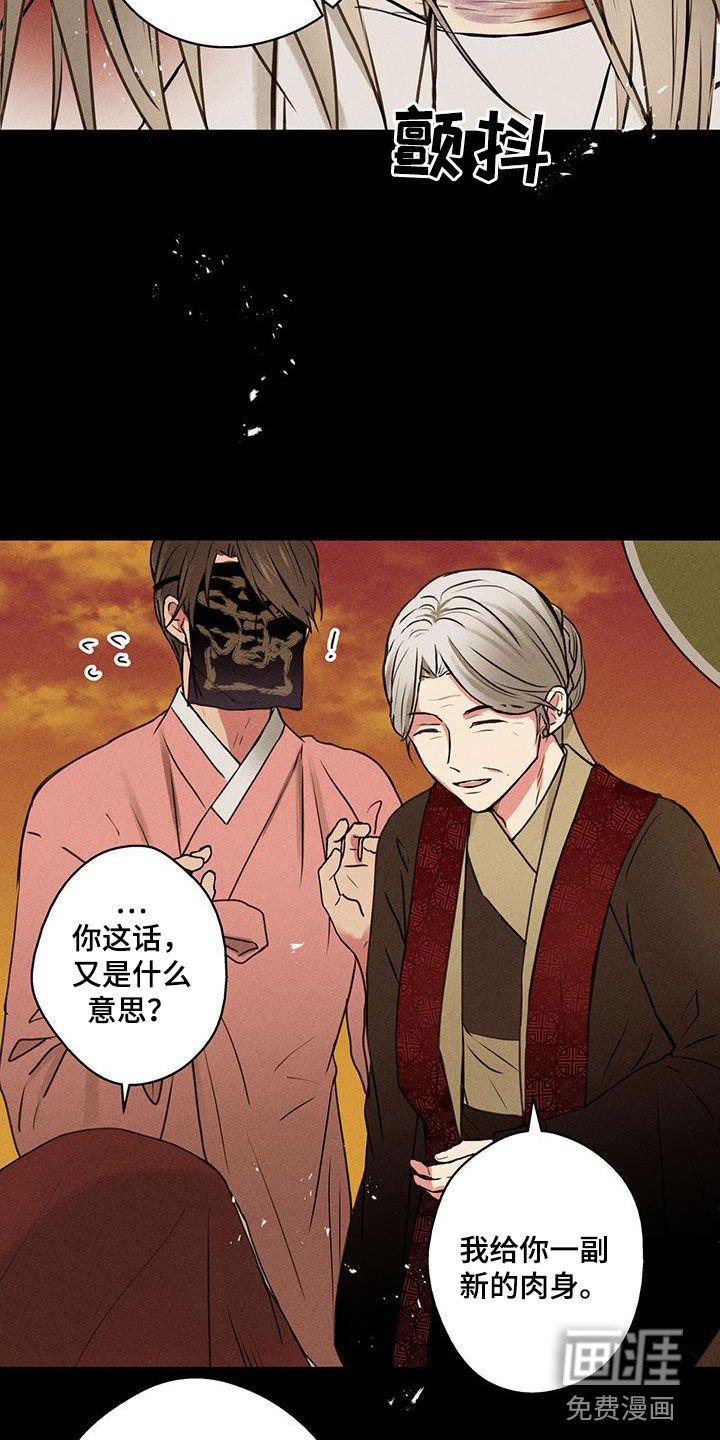 第66章：【第二季】醒来
