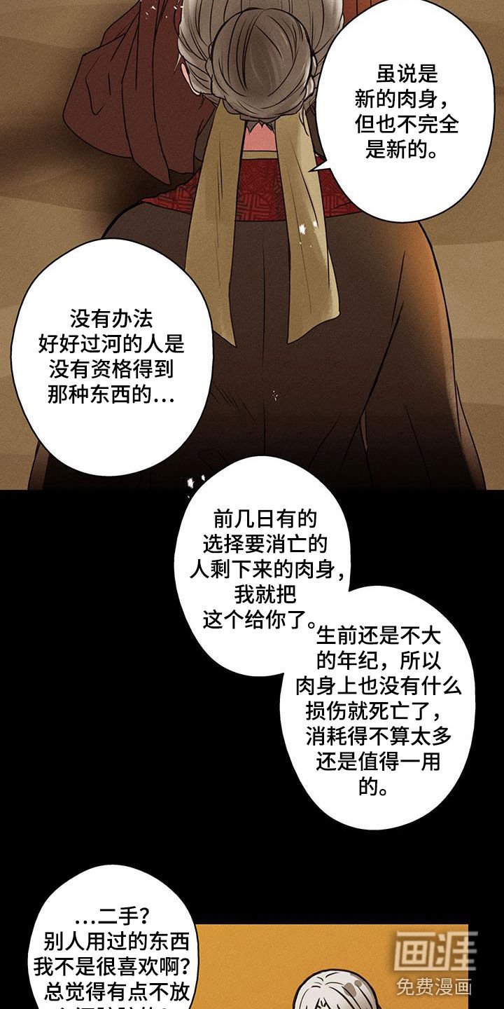 第66章：【第二季】醒来