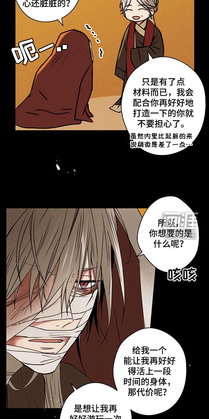 第66章：【第二季】醒来