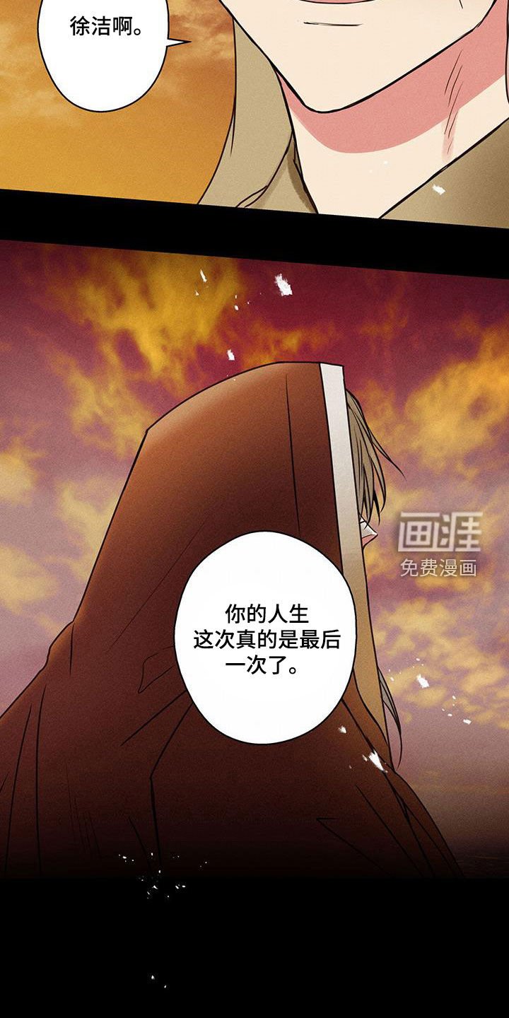 第66章：【第二季】醒来