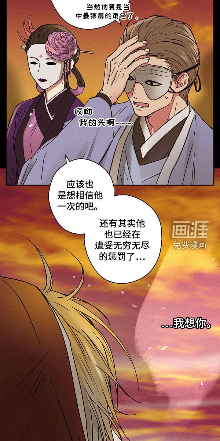 第66章：【第二季】醒来