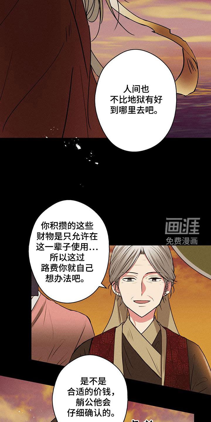 第66章：【第二季】醒来